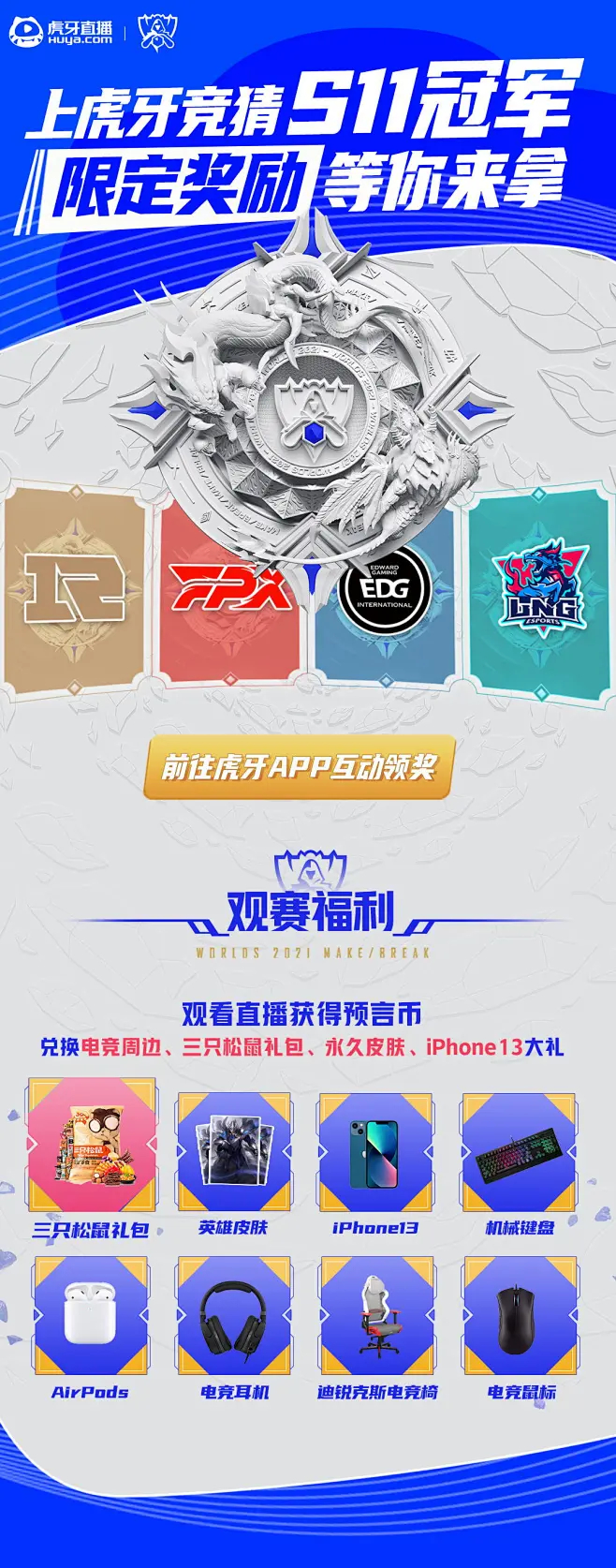 T1成为LCK四号种子，全球总决赛小组赛LPL四号种子前景堪忧